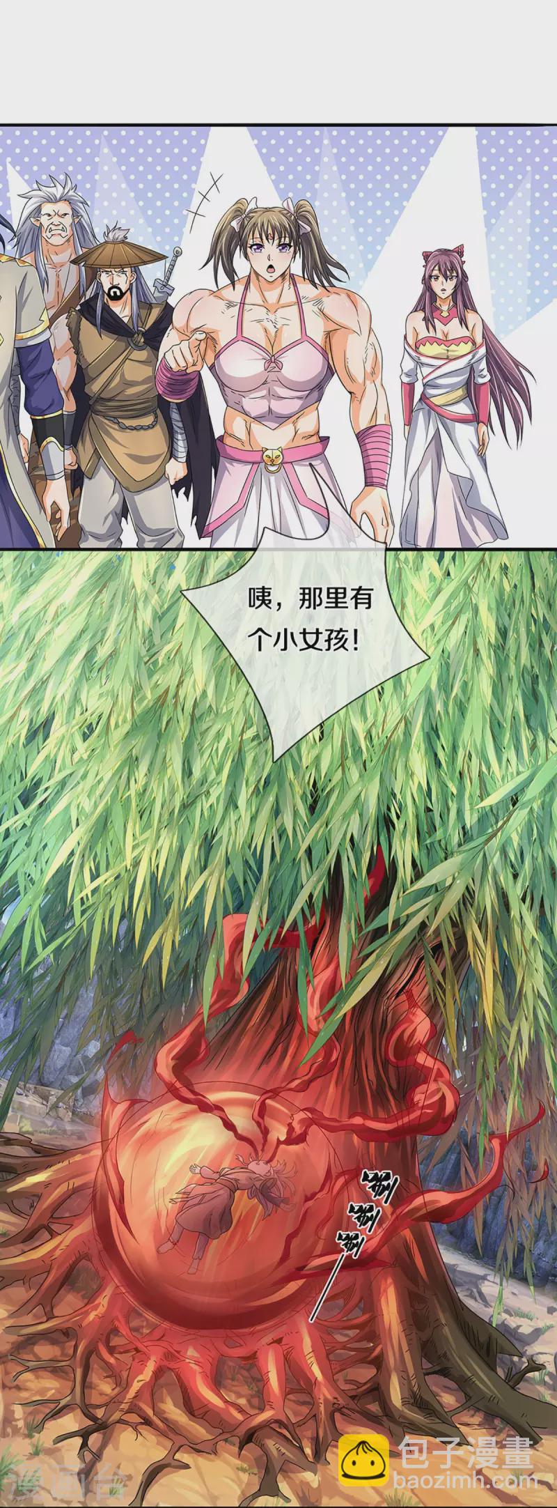 🍱神武天尊 第438话 柳树成精 第4页