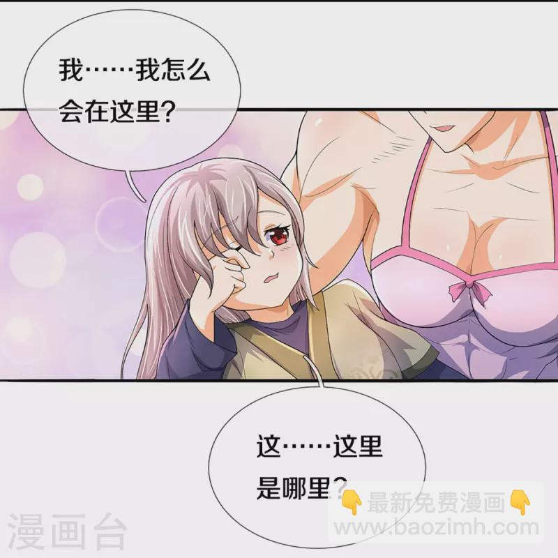 🍱神武天尊 第438话 柳树成精 第8页