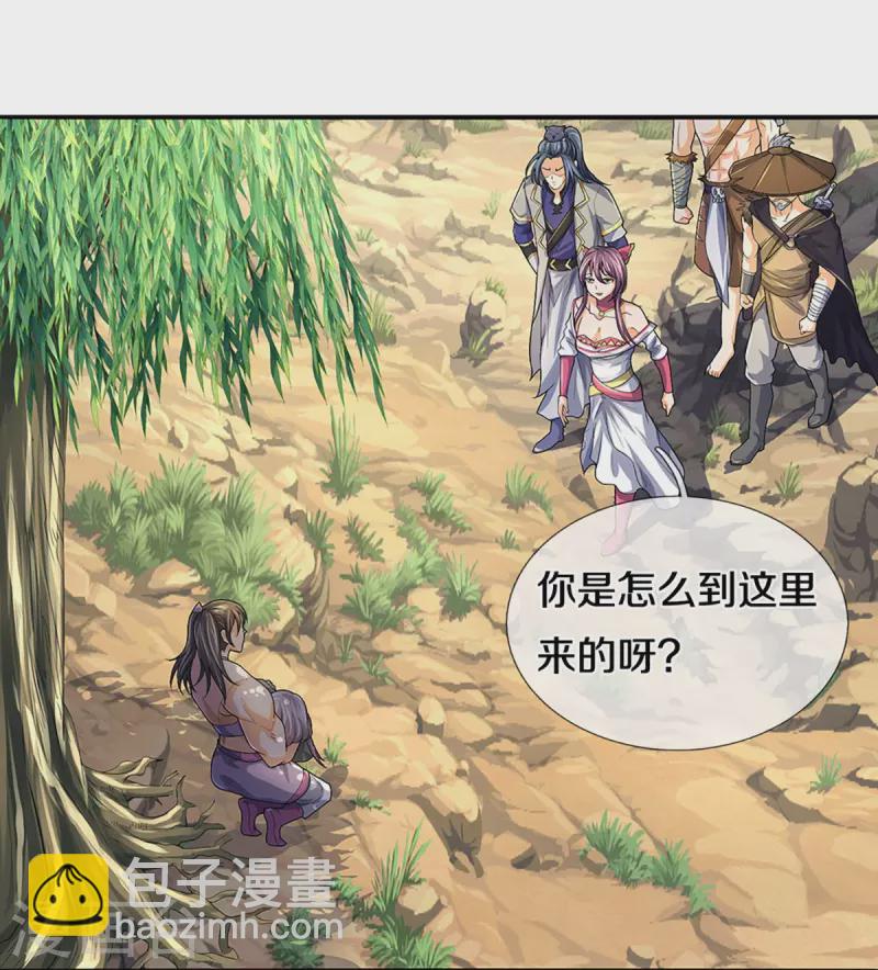 🍱神武天尊 第438话 柳树成精 第9页