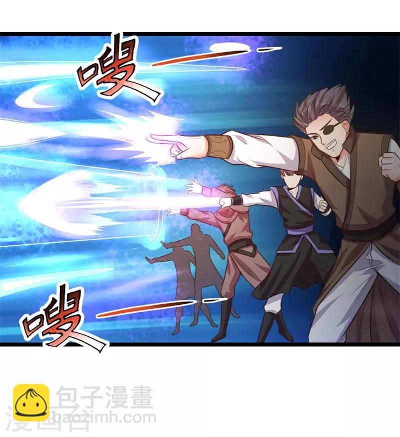 🍱神武天尊 第46话 第10页