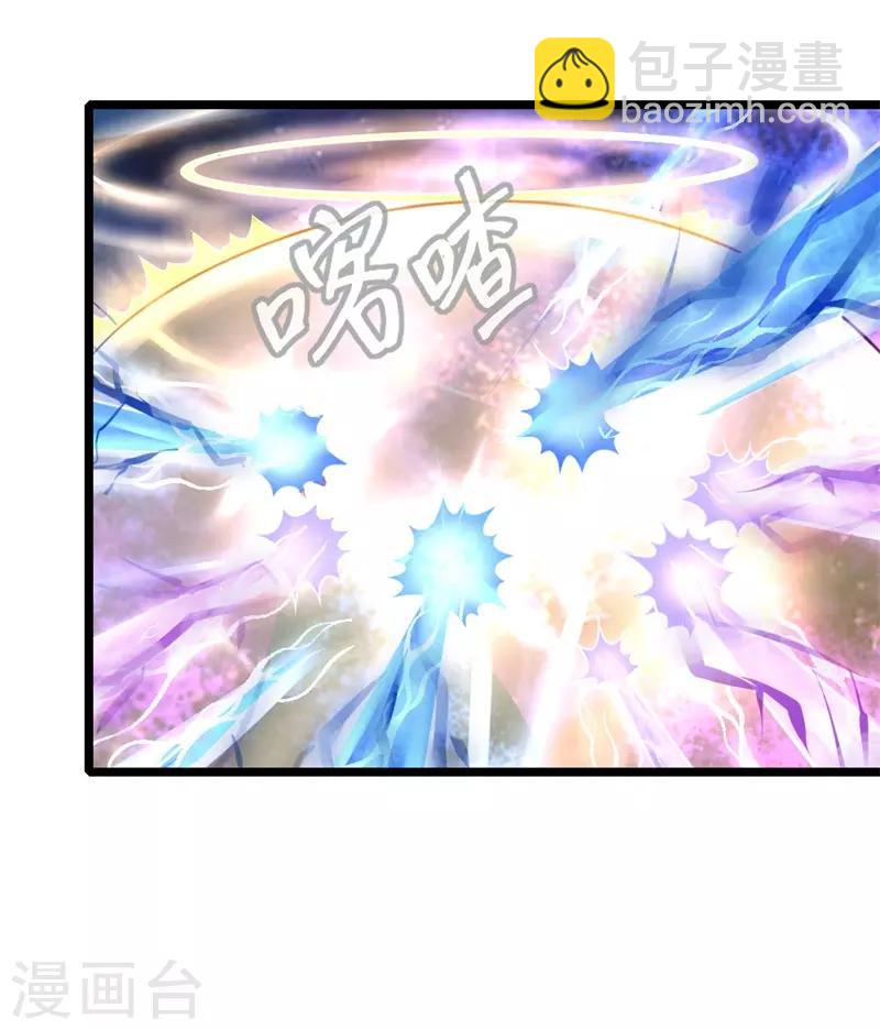 🍱神武天尊 第46话 第11页