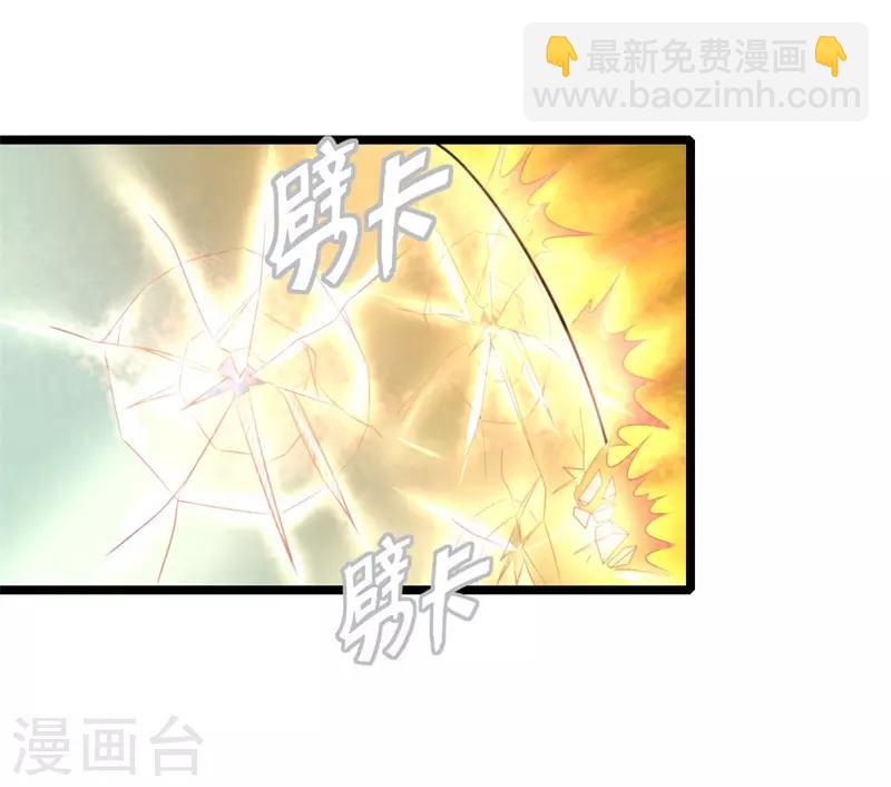 🍱神武天尊 第46话 第12页