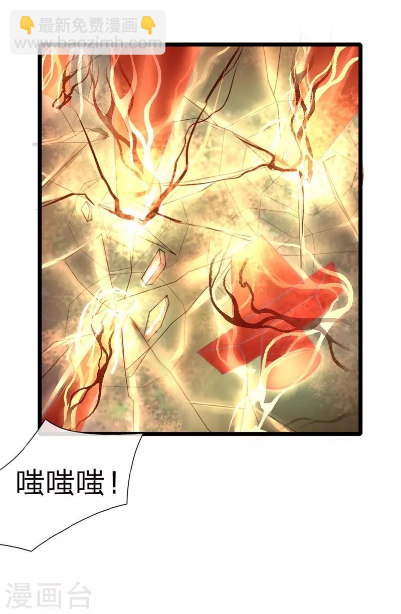 🍱神武天尊 第46话 第15页