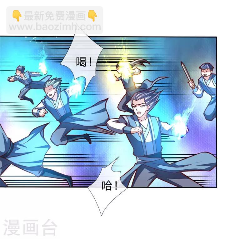 🍱神武天尊 第46话 第19页