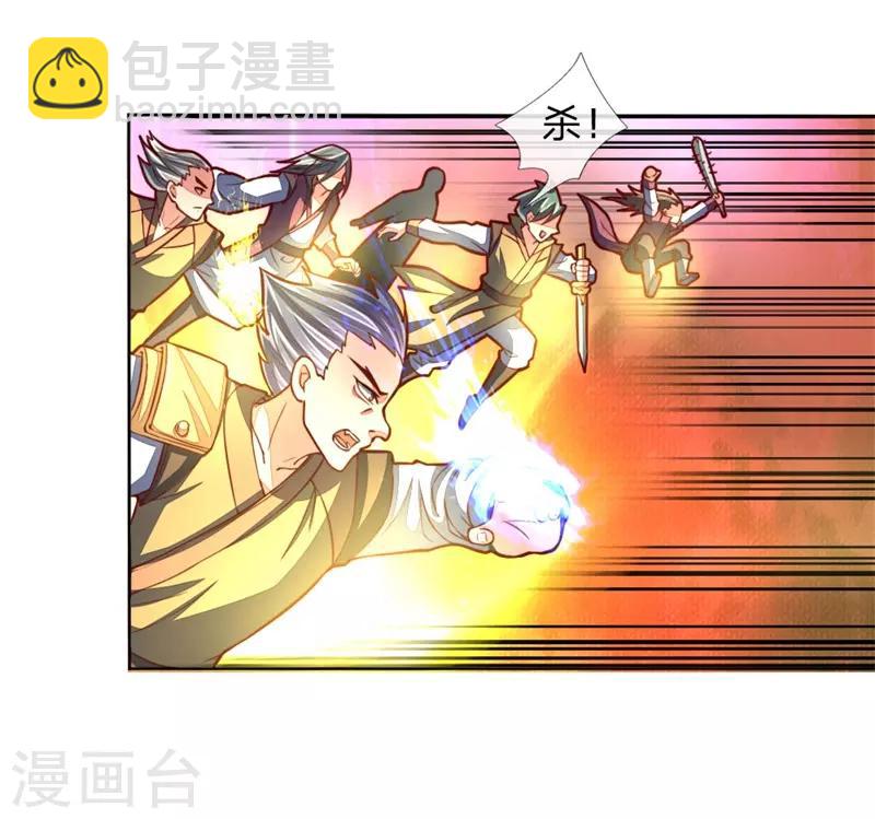 🍱神武天尊 第46话 第20页