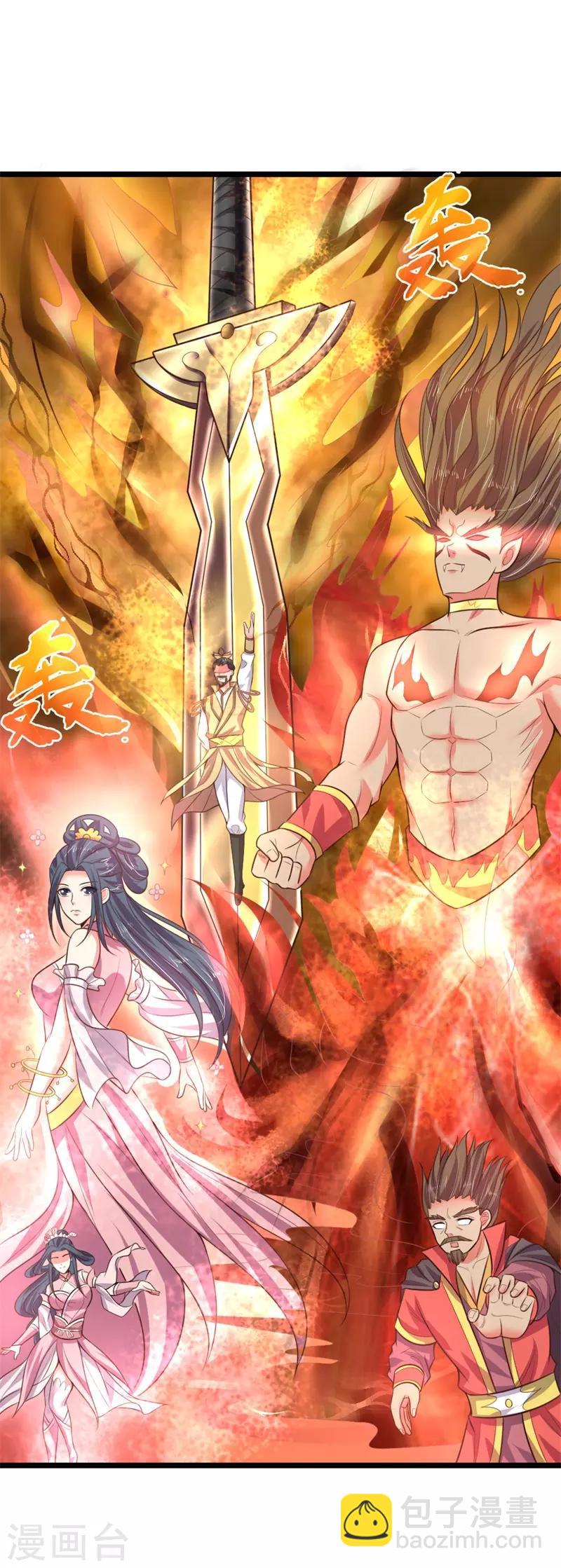🍱神武天尊 第46话 第6页