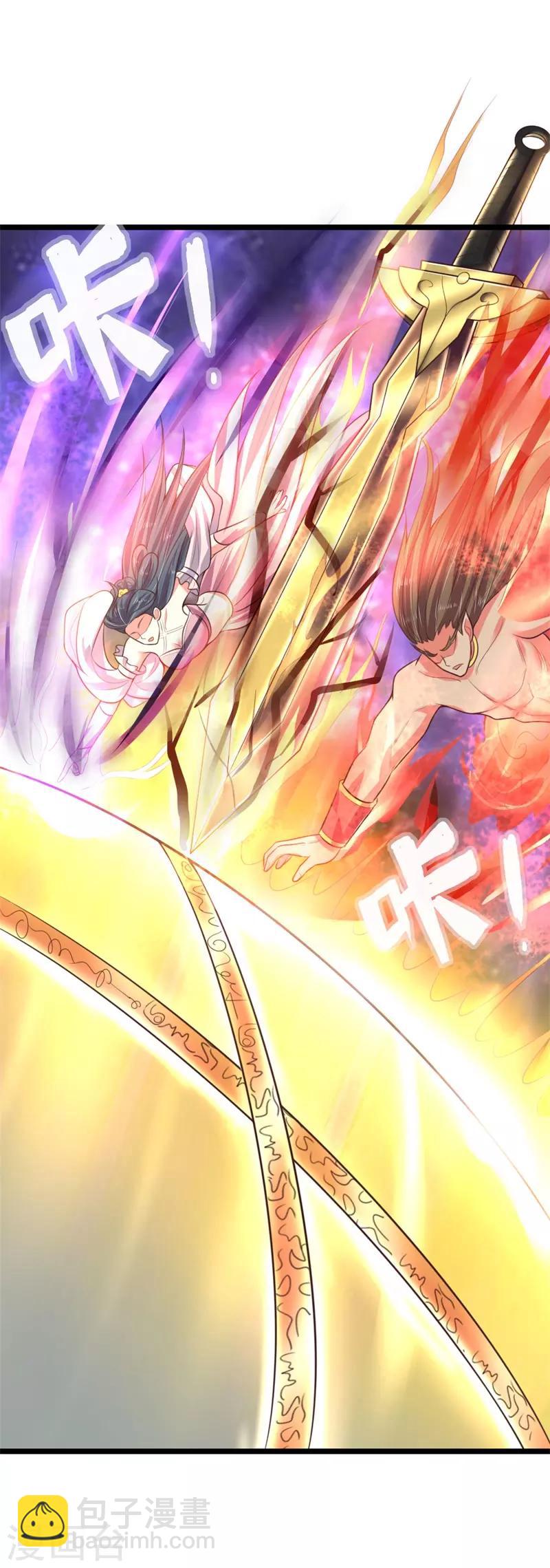 🍱神武天尊 第46话 第7页