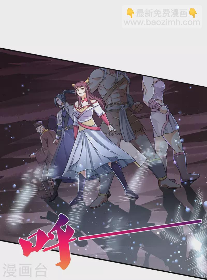 🍱神武天尊 第440话 不太好的记忆 第10页