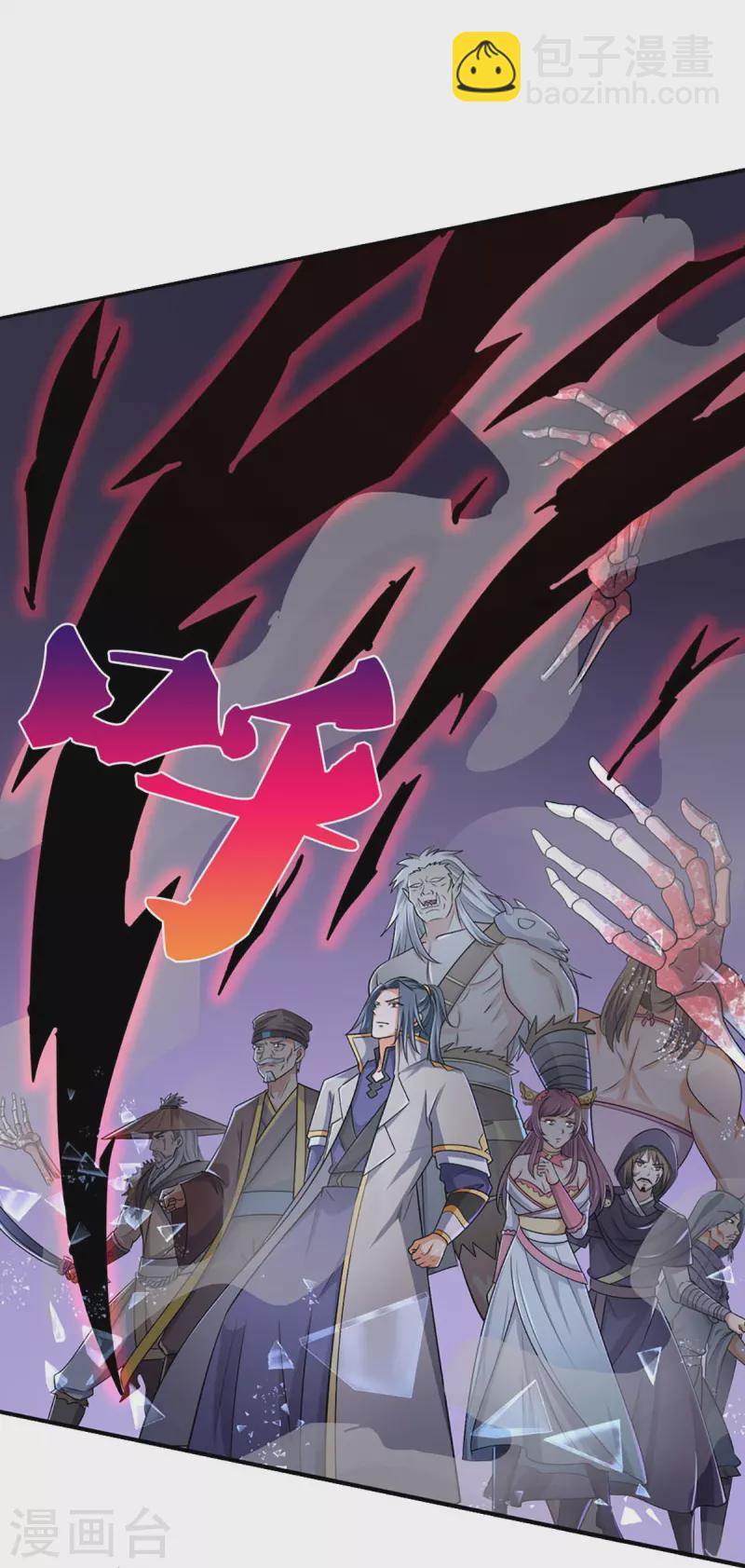 🍱神武天尊 第440话 不太好的记忆 第13页