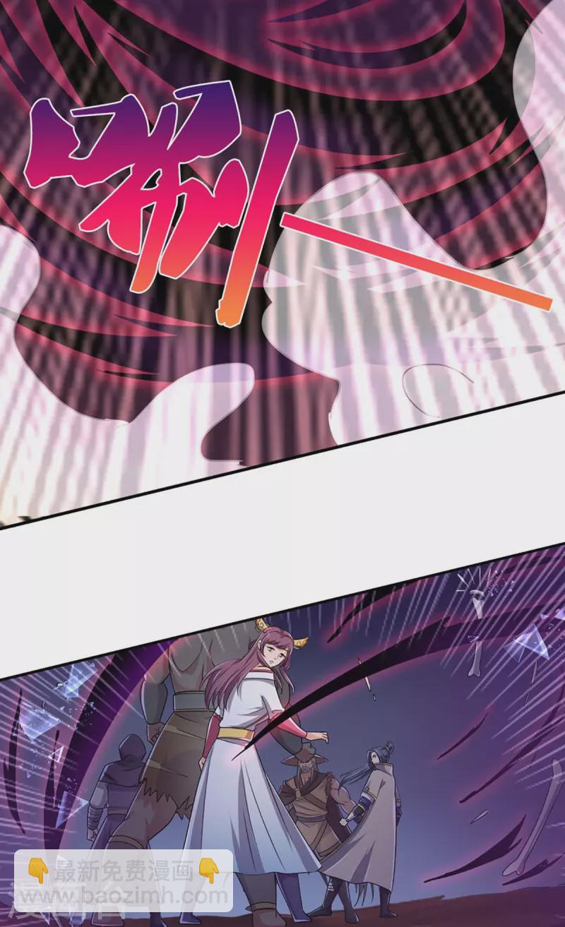 🍱神武天尊 第440话 不太好的记忆 第15页