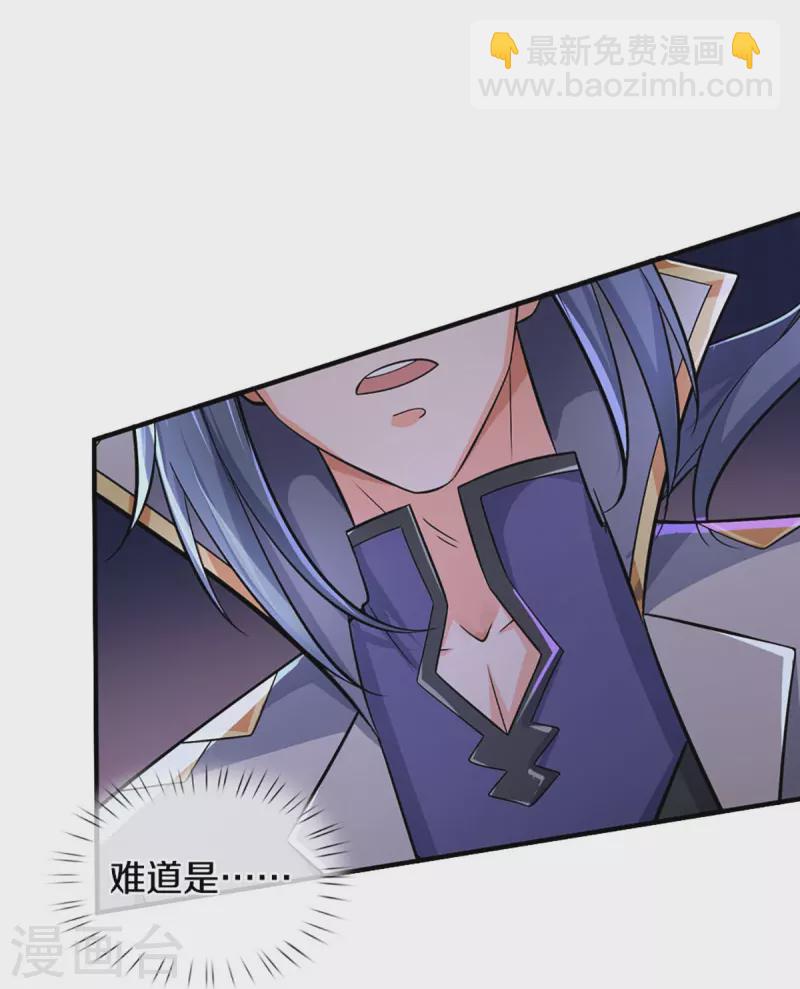 🍱神武天尊 第440话 不太好的记忆 第19页