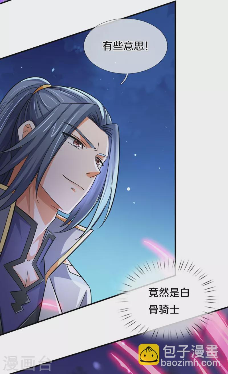 🍱神武天尊 第440话 不太好的记忆 第22页