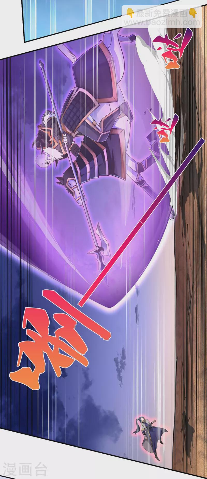 🍱神武天尊 第440话 不太好的记忆 第26页