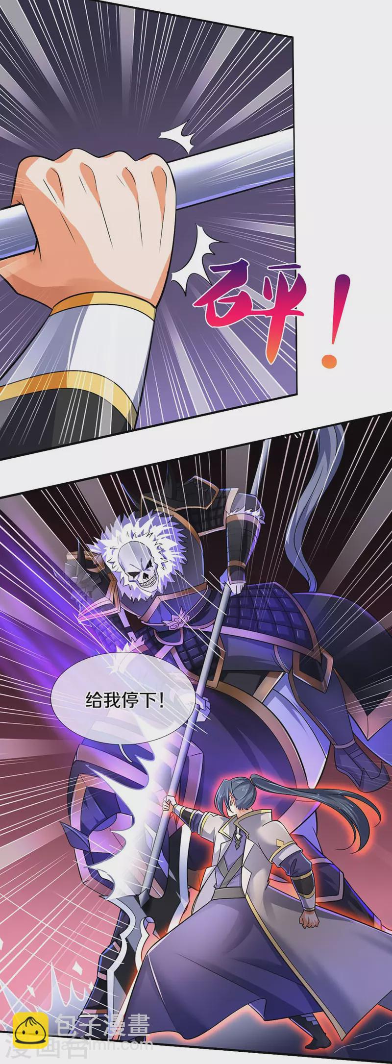 🍱神武天尊 第440话 不太好的记忆 第28页