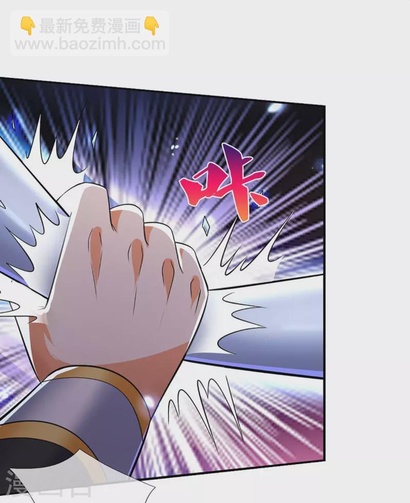 🍱神武天尊 第440话 不太好的记忆 第29页