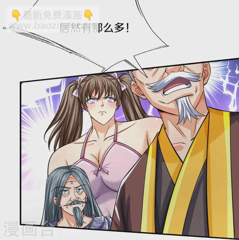 🍱神武天尊 第440话 不太好的记忆 第32页