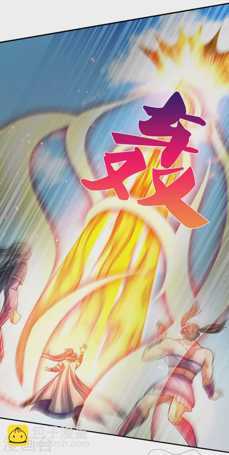 🍱神武天尊 第440话 不太好的记忆 第41页