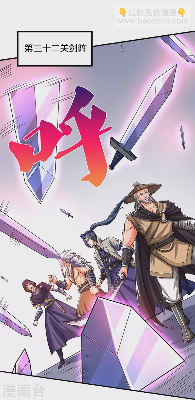 🍱神武天尊 第440话 不太好的记忆 第45页