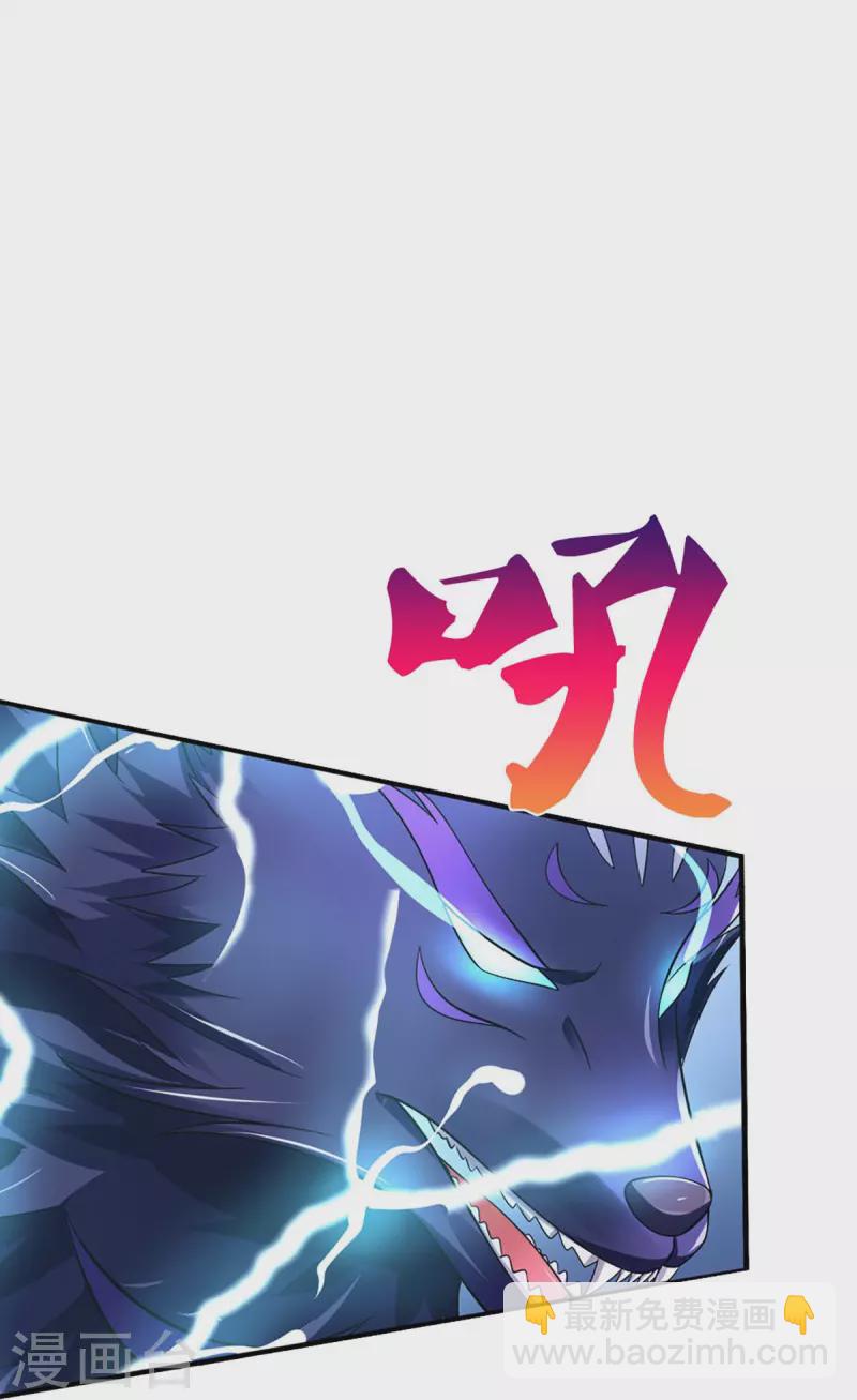 🍱神武天尊 第440话 不太好的记忆 第7页