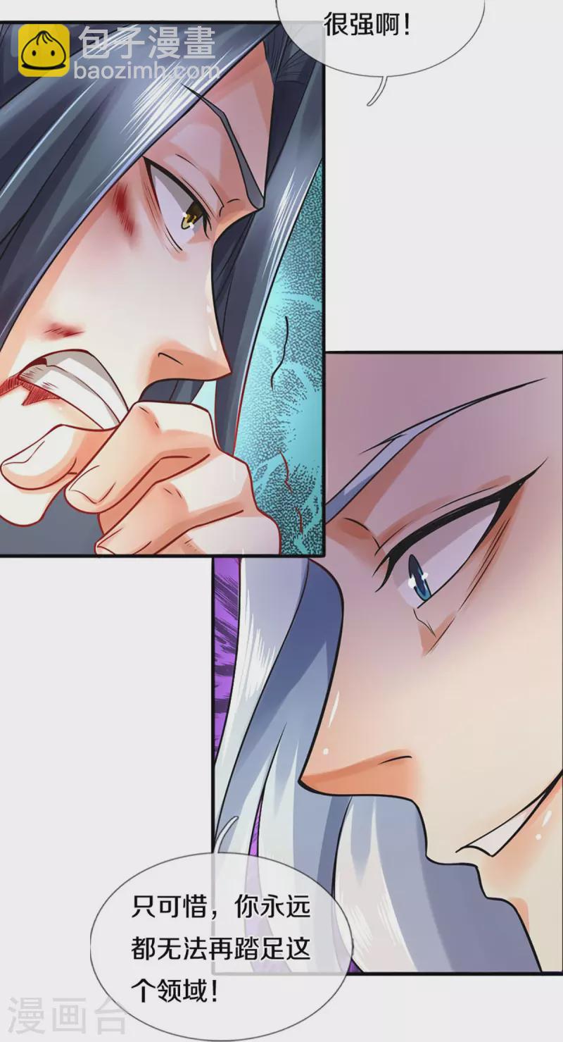 🍱神武天尊 第442话 一切抵抗都是徒劳 第10页