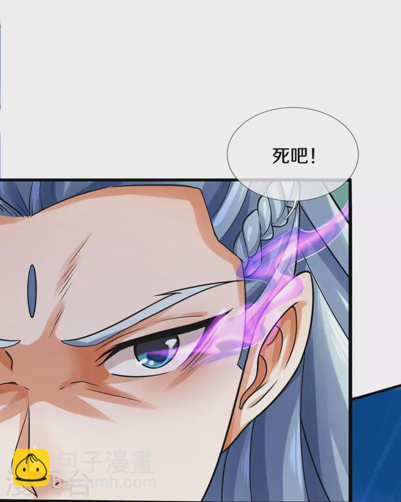 🍱神武天尊 第442话 一切抵抗都是徒劳 第11页
