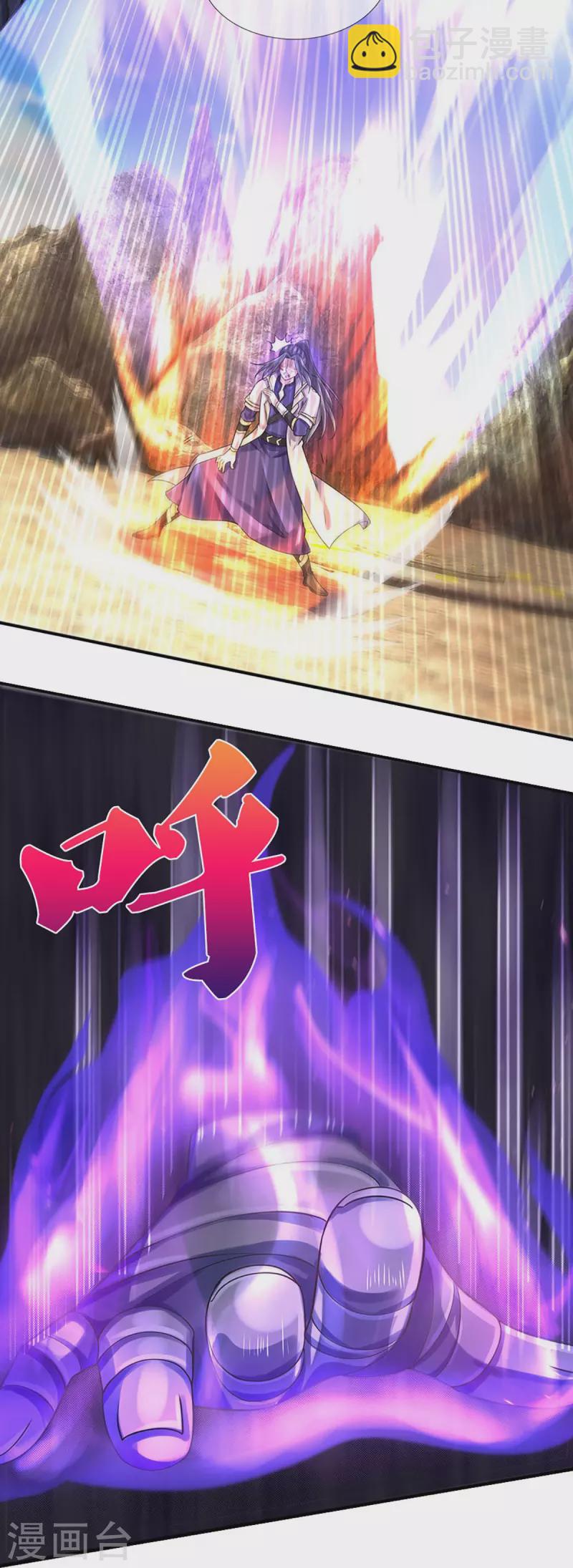 🍱神武天尊 第442话 一切抵抗都是徒劳 第13页