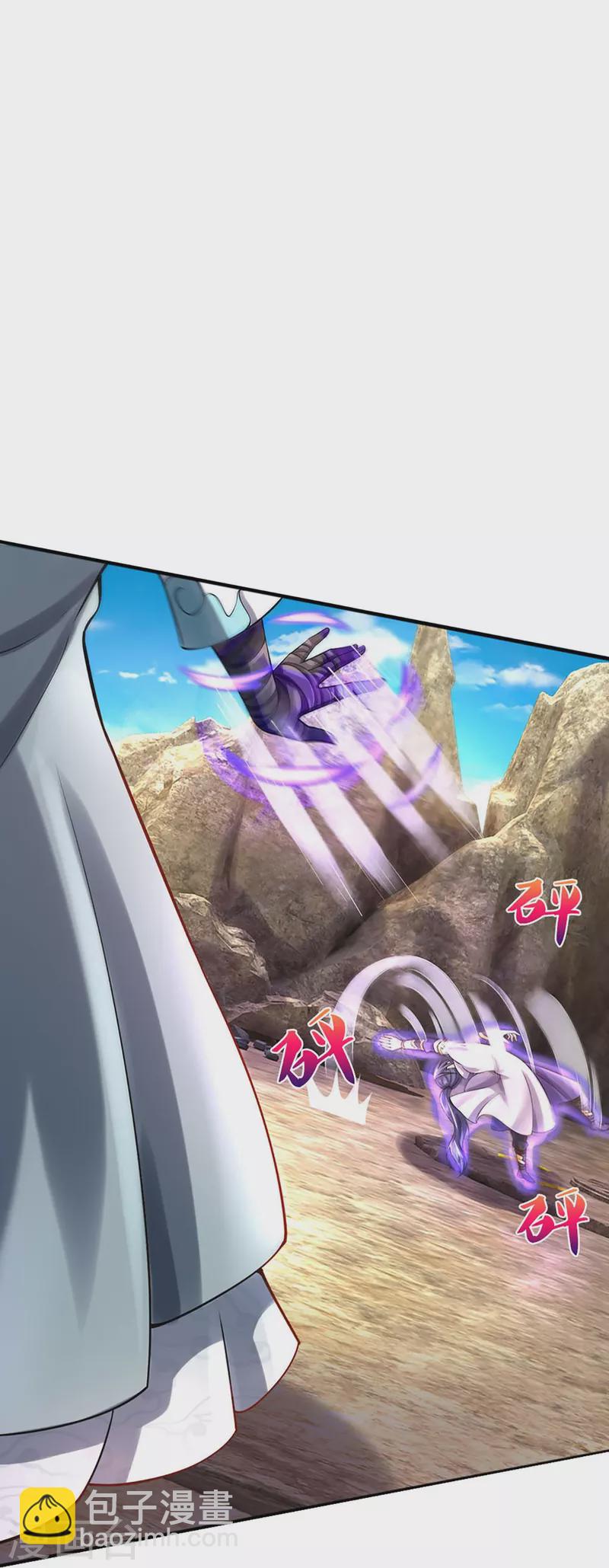 🍱神武天尊 第442话 一切抵抗都是徒劳 第18页