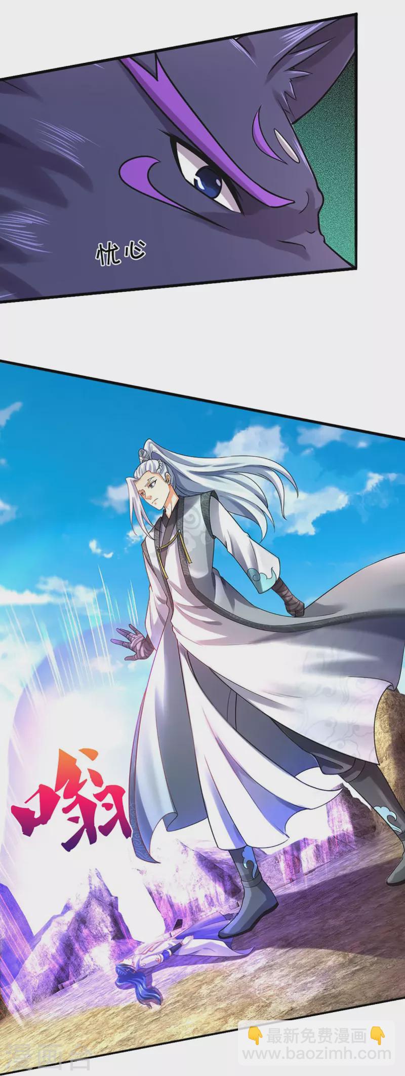 🍱神武天尊 第442话 一切抵抗都是徒劳 第19页
