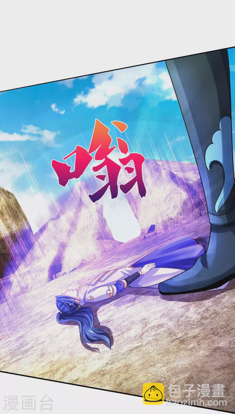 🍱神武天尊 第442话 一切抵抗都是徒劳 第20页