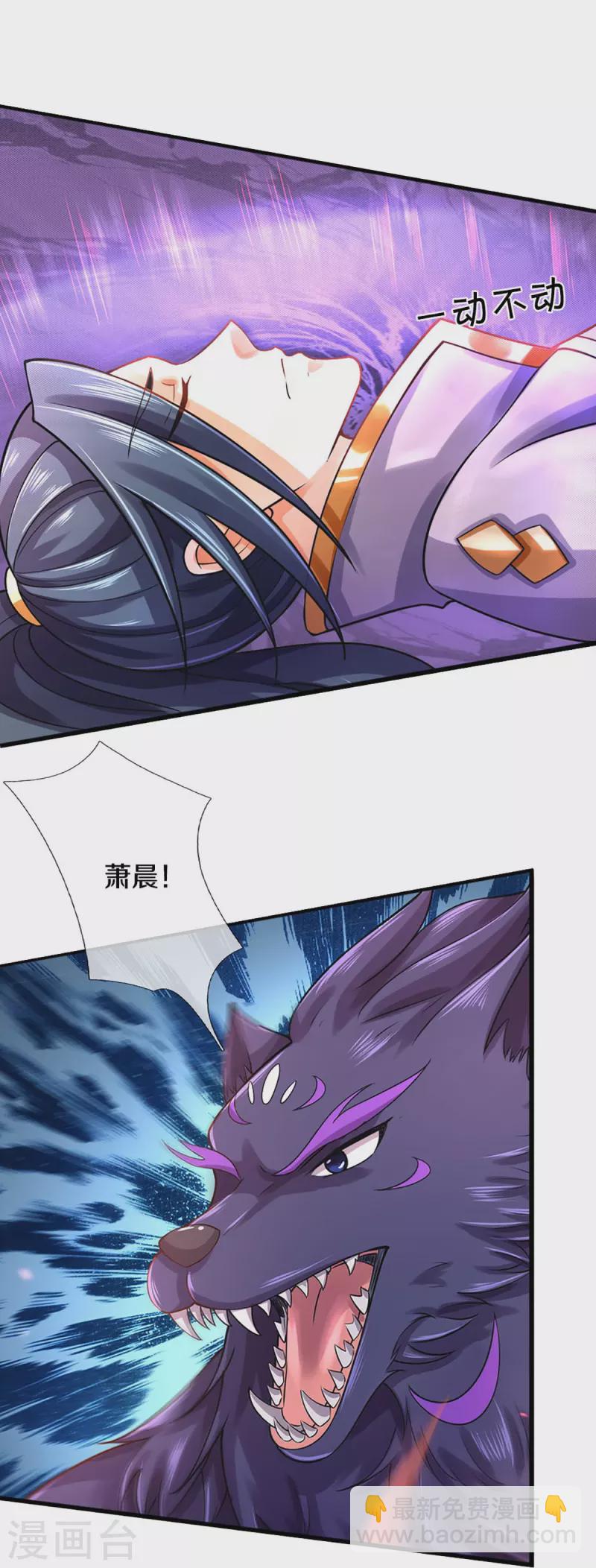 🍱神武天尊 第442话 一切抵抗都是徒劳 第21页