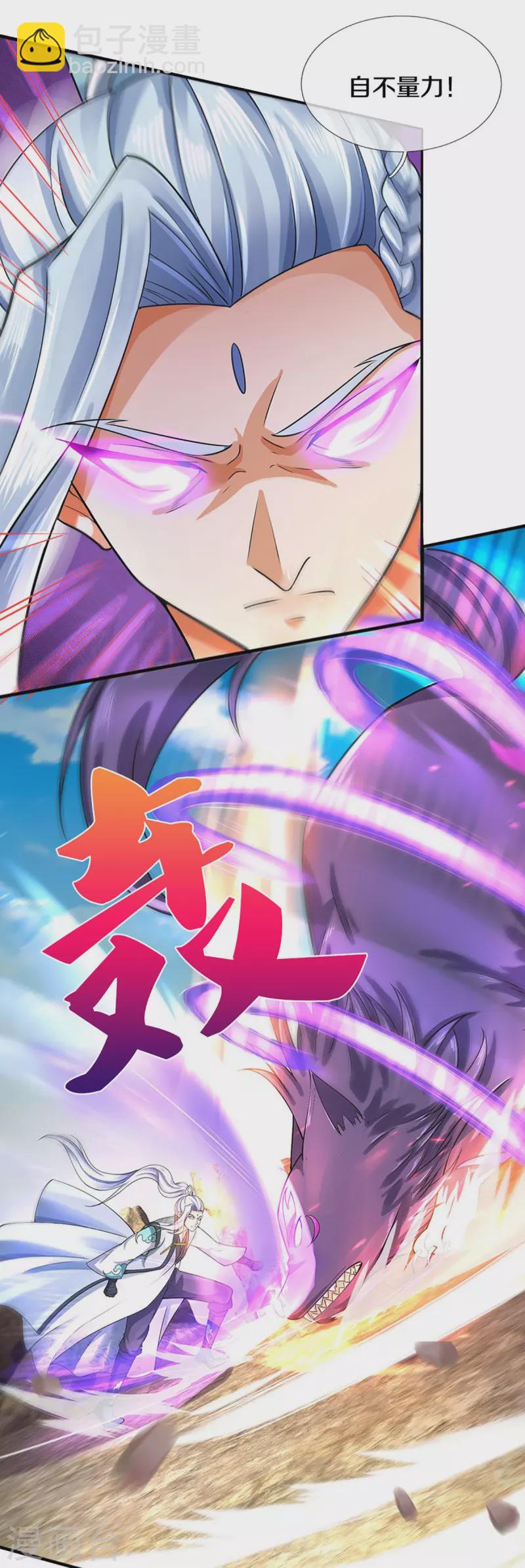 🍱神武天尊 第442话 一切抵抗都是徒劳 第24页
