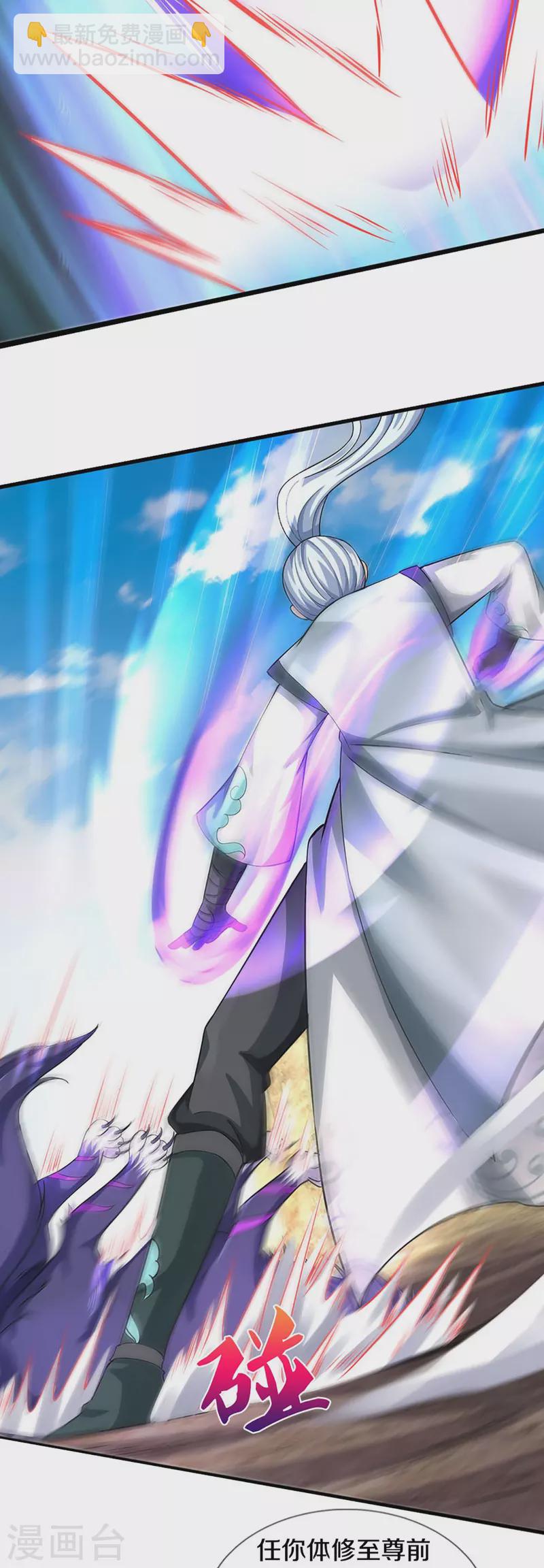 🍱神武天尊 第442话 一切抵抗都是徒劳 第26页