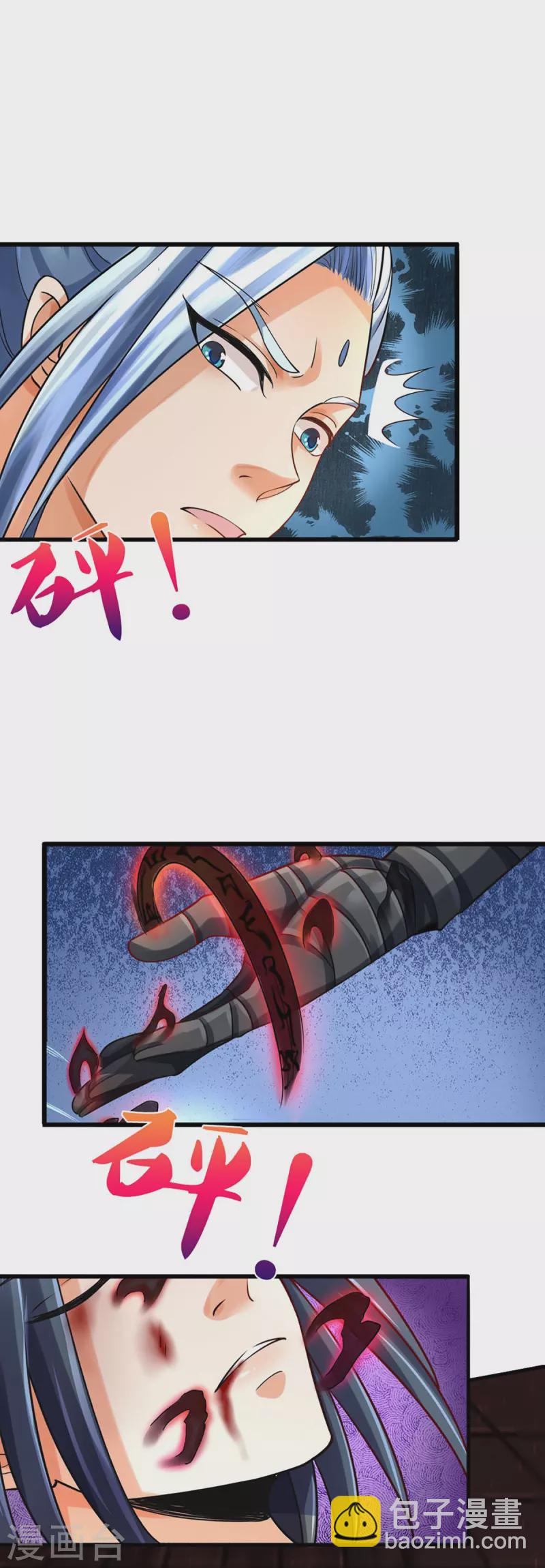 🍱神武天尊 第442话 一切抵抗都是徒劳 第28页