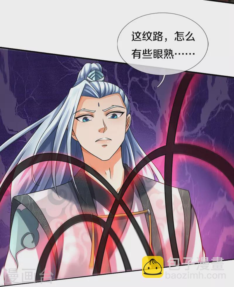 🍱神武天尊 第442话 一切抵抗都是徒劳 第30页