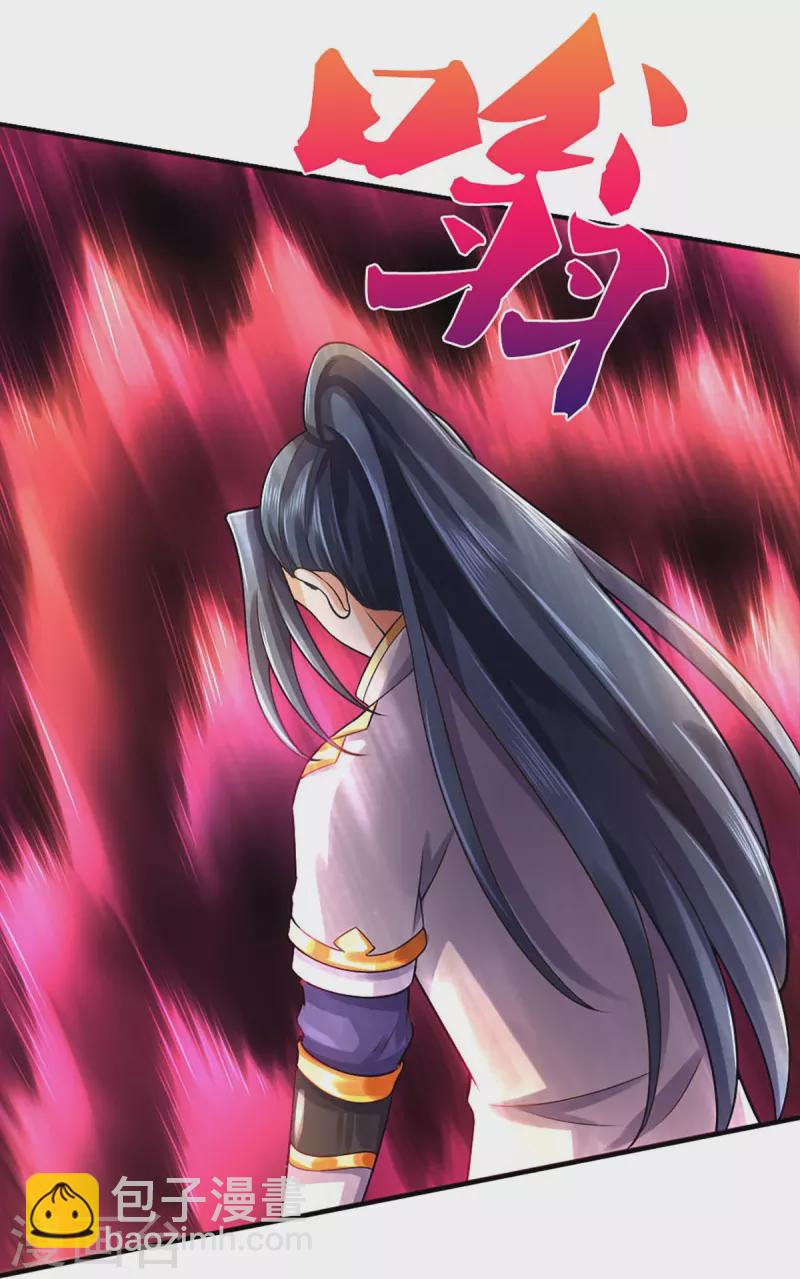🍱神武天尊 第442话 一切抵抗都是徒劳 第32页