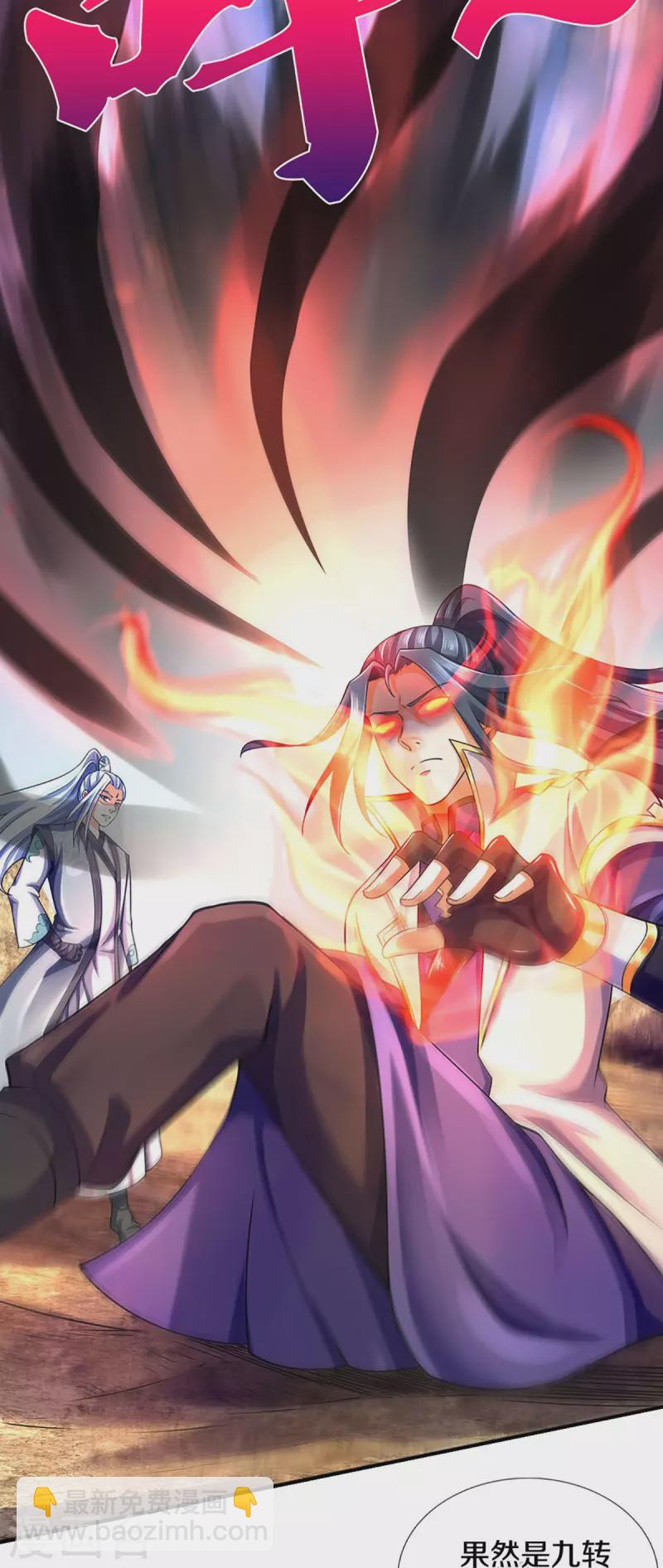 🍱神武天尊 第442话 一切抵抗都是徒劳 第35页