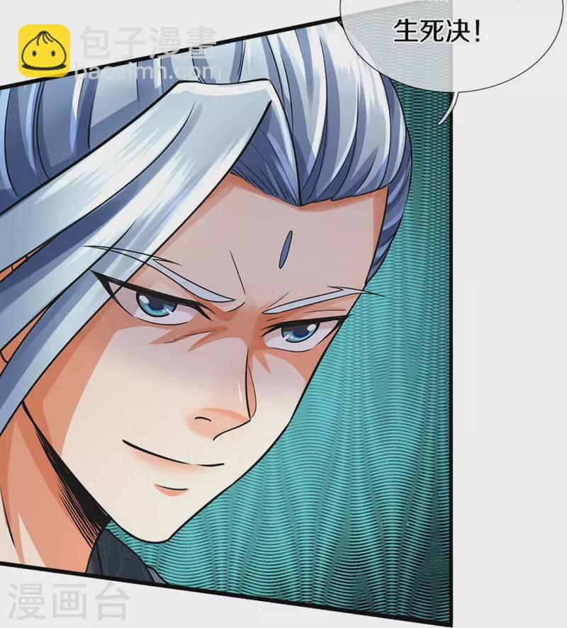 🍱神武天尊 第442话 一切抵抗都是徒劳 第36页