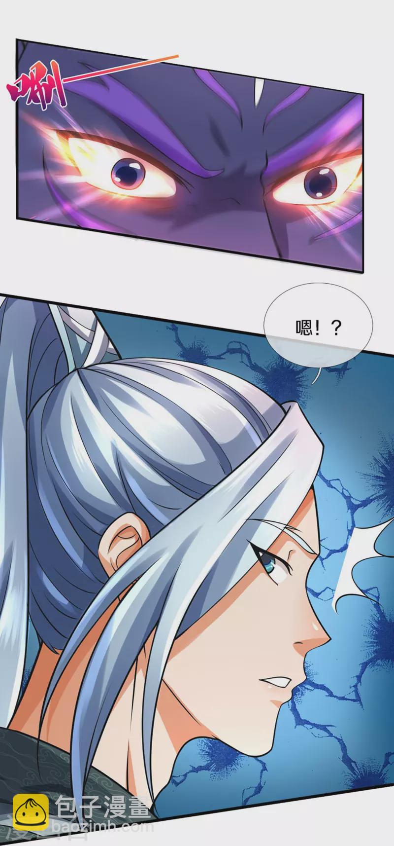 🍱神武天尊 第442话 一切抵抗都是徒劳 第37页