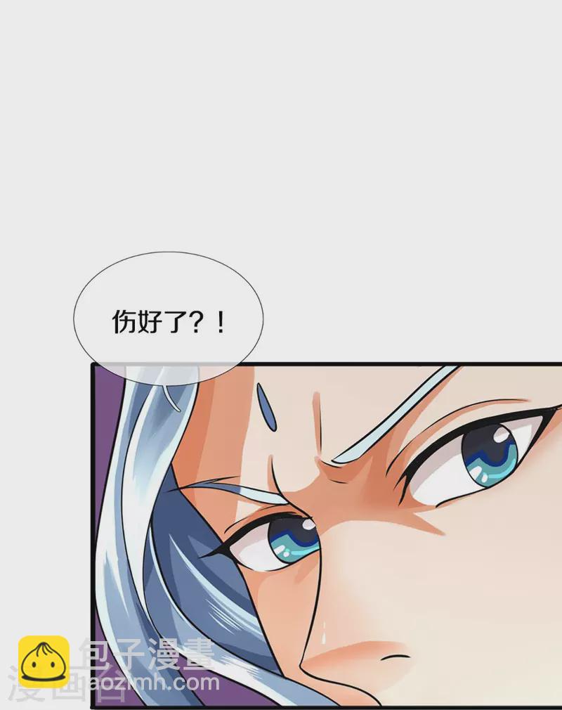 🍱神武天尊 第442话 一切抵抗都是徒劳 第41页