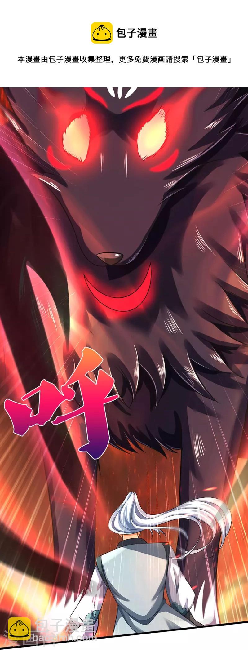 🍱神武天尊 第442话 一切抵抗都是徒劳 第43页