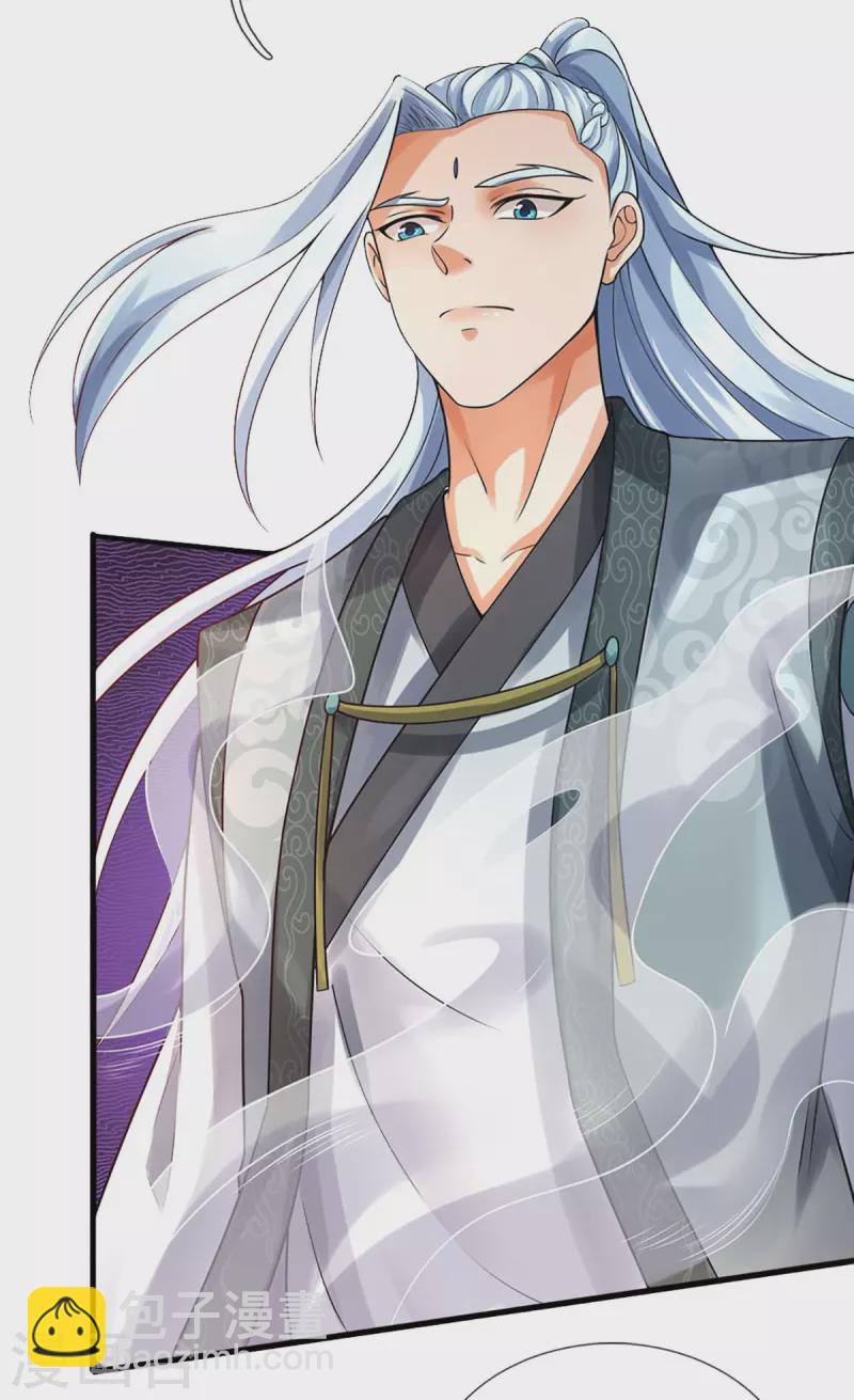 🍱神武天尊 第442话 一切抵抗都是徒劳 第5页
