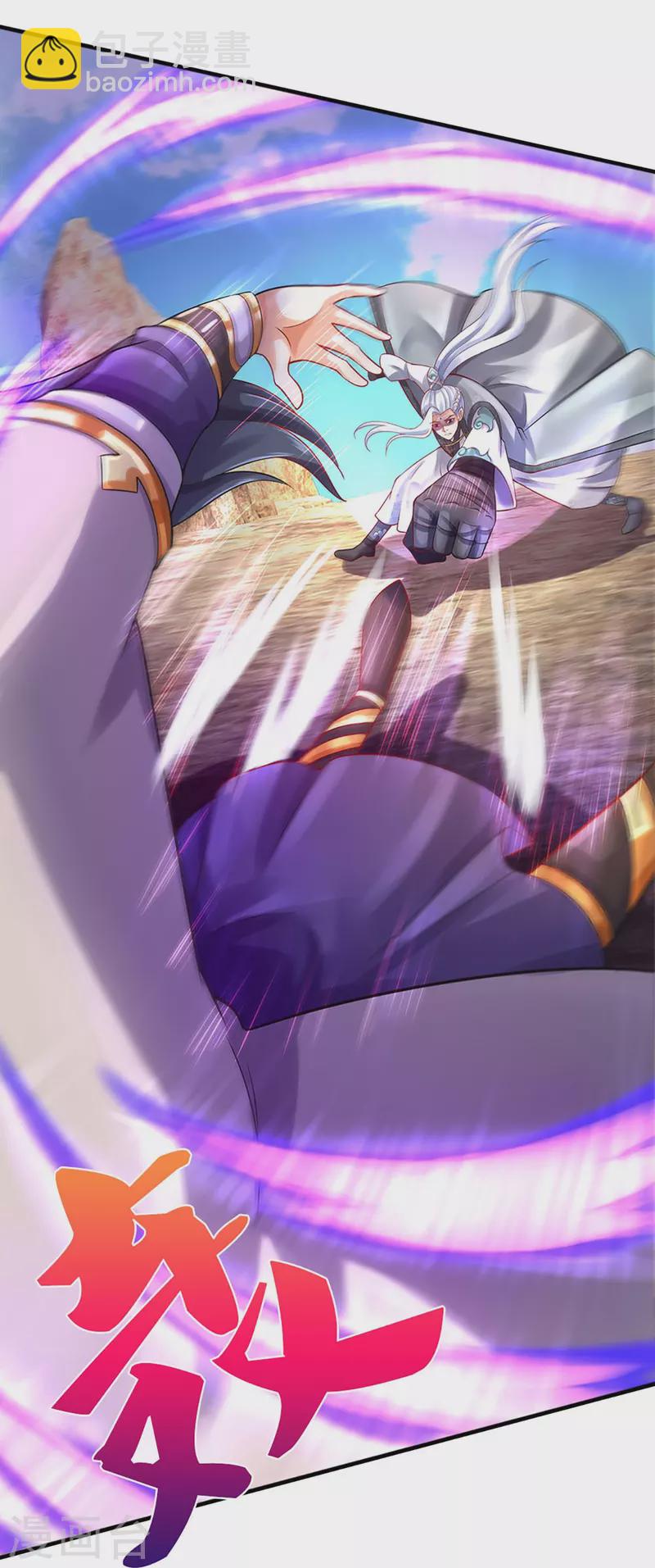 🍱神武天尊 第442话 一切抵抗都是徒劳 第7页