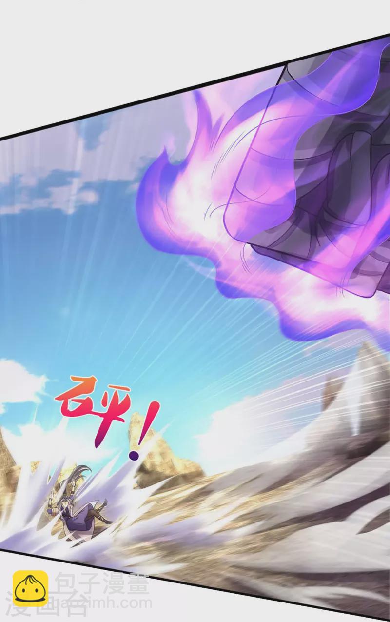 🍱神武天尊 第442话 一切抵抗都是徒劳 第8页