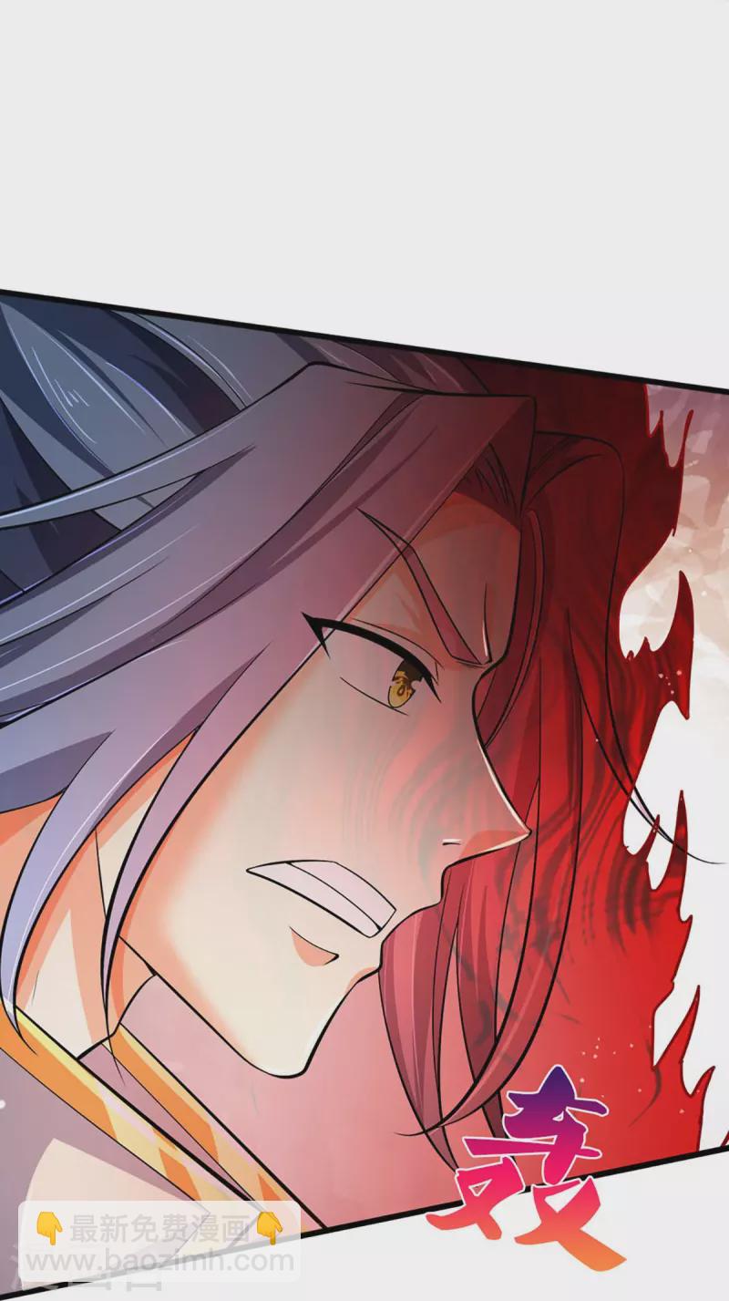 🍱神武天尊 第444话 恐怖秘术 第10页