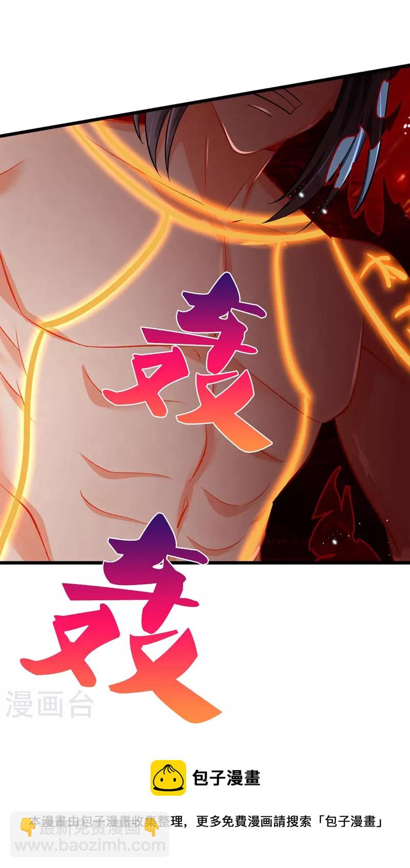 🍱神武天尊 第444话 恐怖秘术 第11页