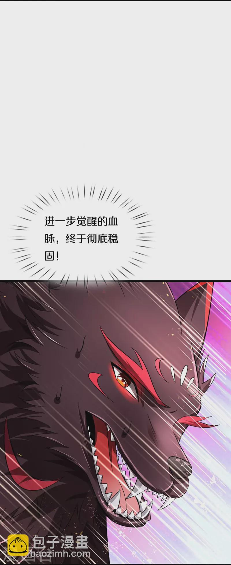 🍱神武天尊 第444话 恐怖秘术 第13页