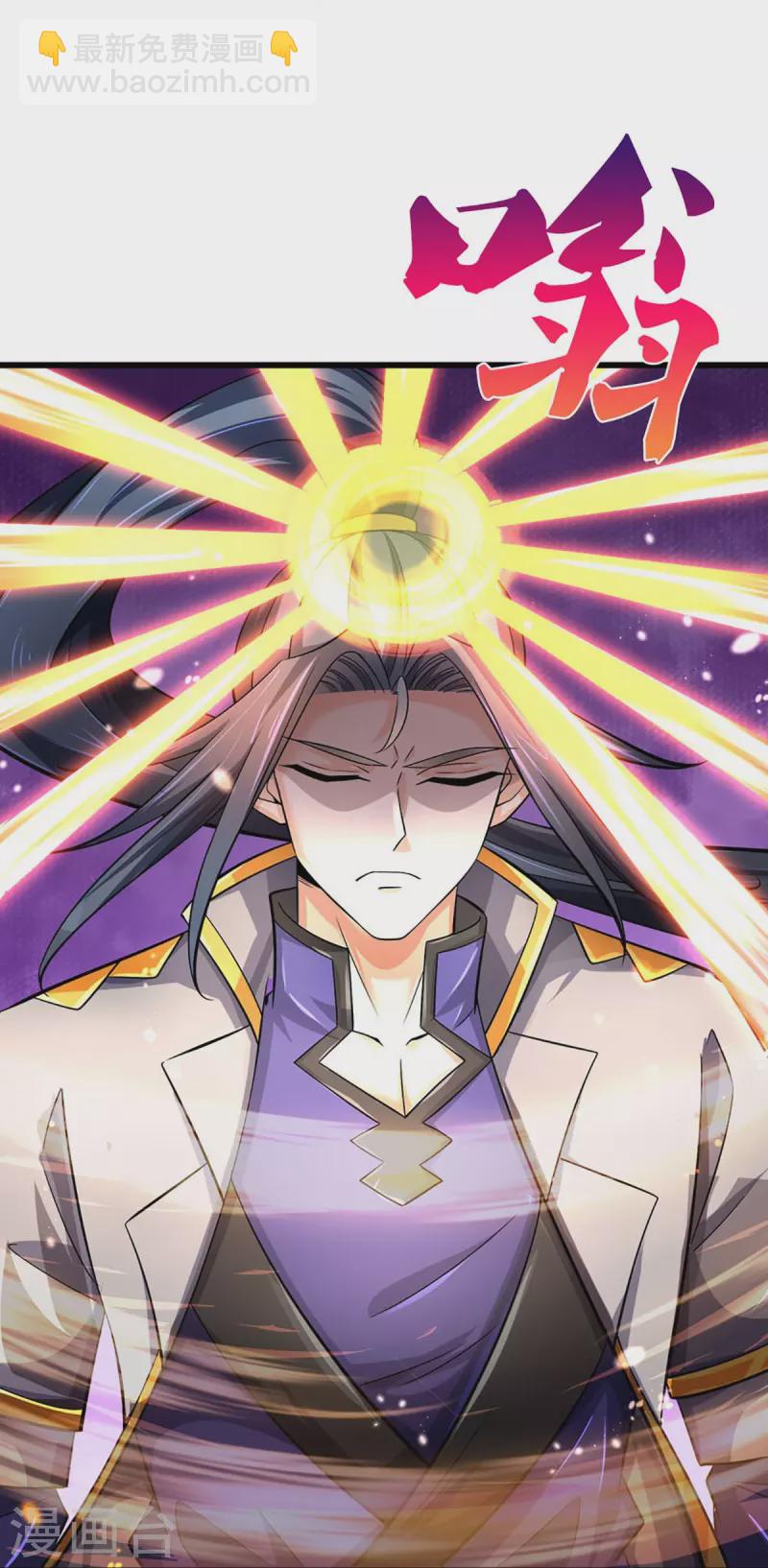 🍱神武天尊 第444话 恐怖秘术 第18页