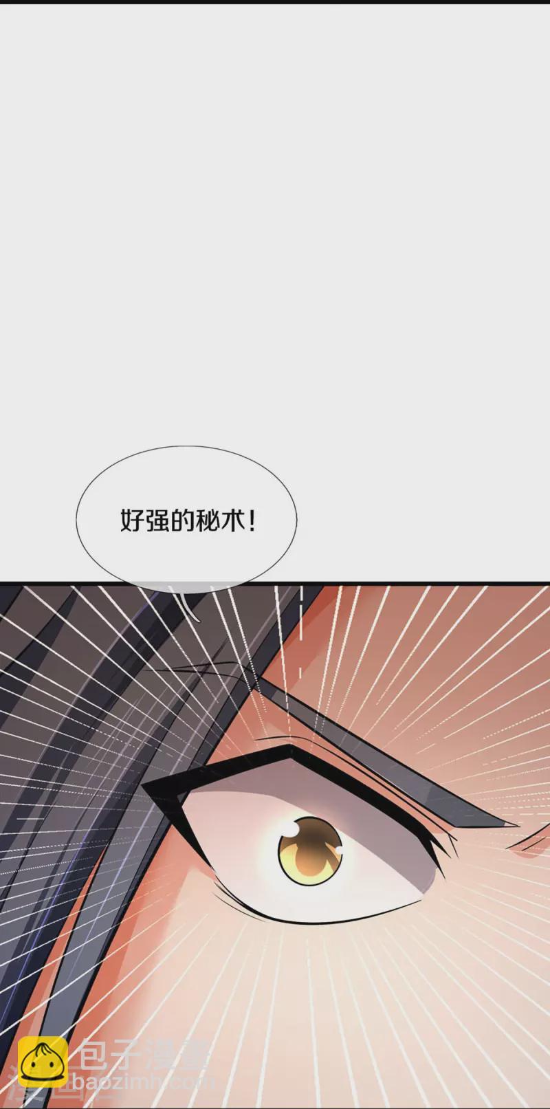 🍱神武天尊 第444话 恐怖秘术 第19页