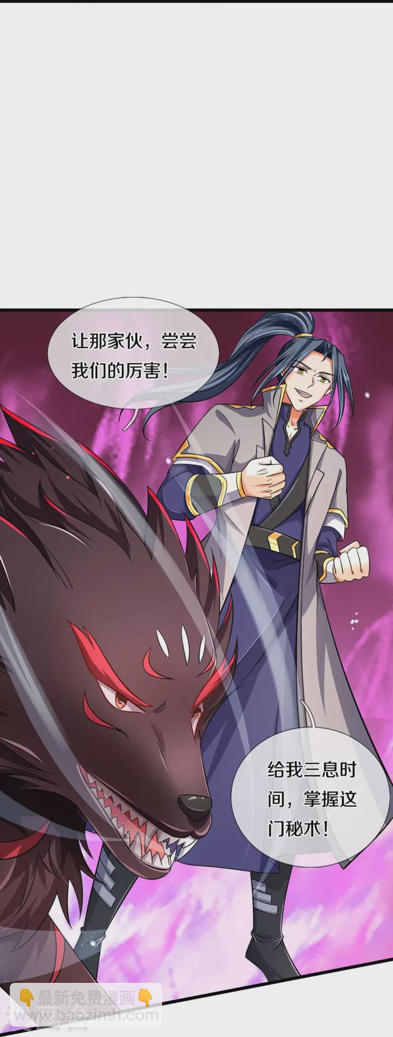 🍱神武天尊 第444话 恐怖秘术 第20页