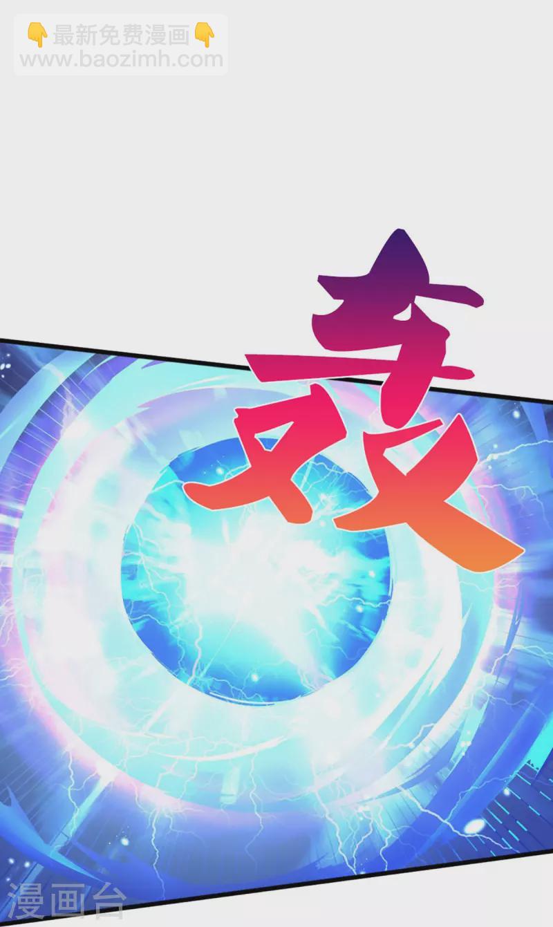 🍱神武天尊 第444话 恐怖秘术 第22页